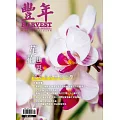 豐年 74卷第6期 (電子雜誌)