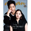 anan No.2408 Special Edition (電子雜誌)