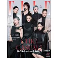 (日文雜誌) ELLE 9月號/2024第479期 (電子雜誌)