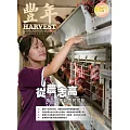 豐年 74卷第8期 (電子雜誌)