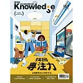 BBC  Knowledge 國際中文版 09月號/2024第157期 (電子雜誌)