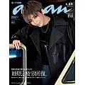 anan 2024年 9月4日号 No.2411増刊 スペシャルエディション[睡眠と疲労回復。] (電子雜誌)