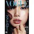 VOGUE JAPAN 2024年10月号 (電子雜誌)