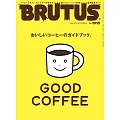 BRUTUS BRUTUS(ブルータス) 2024年 9月15日号 No.1015 [GOOD COFFEE おいしいコーヒーのガイドブック。] (電子雜誌)