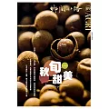 鄉間小路 50卷第9期 (電子雜誌)