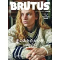 BRUTUS 2024年 10月1日号 No.1016 [冬のあたたかい服。GOOD STYLE for Mr. BRUTUS] (電子雜誌)