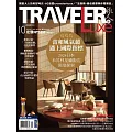 TRAVELER LUXE 旅人誌 10月號/2024第233期 (電子雜誌)