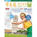 常春藤生活英語雜誌(音檔雲端版) 11月號/2024第258期 (電子雜誌)