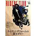 (日文雜誌)RIDERS CLUB 11月號/2024第607期 (電子雜誌)