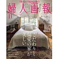 (日文雜誌) 婦人畫報 11月號/2024第1456期 (電子雜誌)