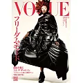 VOGUE JAPAN 2024年11月号 (電子雜誌)