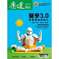 康健 11月號/2024第309期 (電子雜誌)