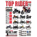 流行騎士Top Rider 12月號/2024第448期 (電子雜誌)