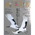 (日文雜誌) 婦人畫報 1月號/2025第1458期 (電子雜誌)