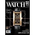 城邦國際名表 12月號/2024第154期 (電子雜誌)