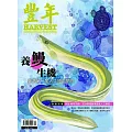 豐年 74卷第12期 (電子雜誌)