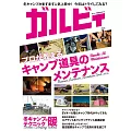 (日文雜誌) GARVY 1月號/2025 (電子雜誌)