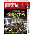 商業周刊 2024/12/26第1937期 (電子雜誌)