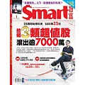 Smart智富月刊 1月號/2025第317期 (電子雜誌)