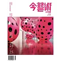 今藝術&投資 今藝術&投資第388期 (電子雜誌)