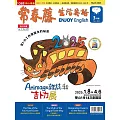 常春藤生活英語雜誌(音檔雲端版) 3月號/2025第262期 (電子雜誌)
