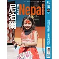 旅讀 2月號/2025第156期 (電子雜誌)