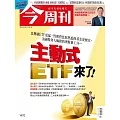今周刊 2025/2/19第1470期 (電子雜誌)