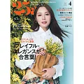 (日文雜誌) 25ans 4月號/2025第547期 (電子雜誌)