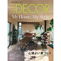 (日文雜誌) ELLE DECOR 4月號/2024第189期 (電子雜誌)