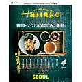 Hanako 2025年 4月号 [韓国・ソウルの楽しみ、全部。] (電子雜誌)