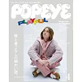 POPEYE 2025年 4月号 [服と着こなしの細かい話。] (電子雜誌)