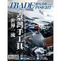 經貿透視雙周刊 2025/3/19第664期 (電子雜誌)