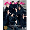 anan 2025年 3月19日号 No.2438[最先端の暮らし2025] (電子雜誌)