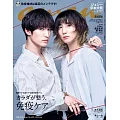 anan 2025年 3月26日号 No.2439[カラダが整う、免疫ケア2025] (電子雜誌)