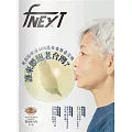 food NEXT食力 2025/3/26第38期 (電子雜誌)