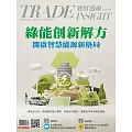經貿透視雙周刊 2025/4/2第665期 (電子雜誌)