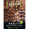 (日文雜誌) ELLE gourmet 5月號/2025第45期 (電子雜誌)