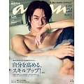 anan 2025年 4月23日号 No.2443[自分を高める、スキルアップ！2025]第484期 (電子雜誌)