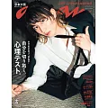 anan 2025年 4月30日号 No.2444増刊　スペシャルエディション[自分を切り拓く、心理テスト。]第1期 (電子雜誌)