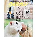 クロワッサン 2025年5月10日号　No.1140 [犬と猫のいる暮らし。]第240期 (電子雜誌)