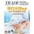 經貿透視雙周刊 2025/4/30第667期 (電子雜誌)