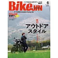 (日文雜誌)BikeJIN/培倶人 6月號/2025第268期 (電子雜誌)