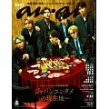 anan 2025年 5月14日号 No.2445[ジャパンエンタメ] (電子雜誌)