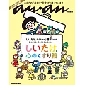 anan 特別編集　しいたけ. カラー心理学 2025 (電子雜誌)