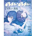 anan 2025年 5月21日号 No.2446増刊　スペシャルエディション[レスキュー美容2025] (電子雜誌)