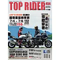 流行騎士Top Rider 6月號/2025第454期 (電子雜誌)