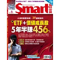 Smart智富月刊 6月號/2025第322期 (電子雜誌)