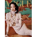 VOGUE TAIWAN 6月號/2025第345期 (電子雜誌)