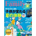 (日文雜誌) PRESIDENT Family 夏季號/2025 (電子雜誌)