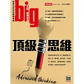 big大時商業誌 2025/6/18第106期 (電子雜誌)